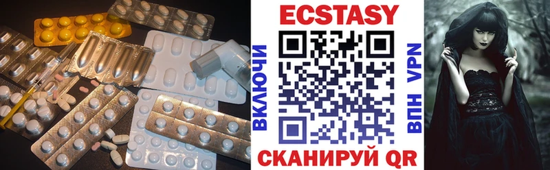 Ecstasy круглые  Далматово 