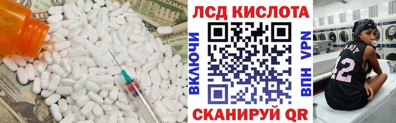 LSD-25 экстази ecstasy  кракен ССЫЛКА  Далматово 